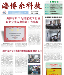 企業(yè)內(nèi)刊
